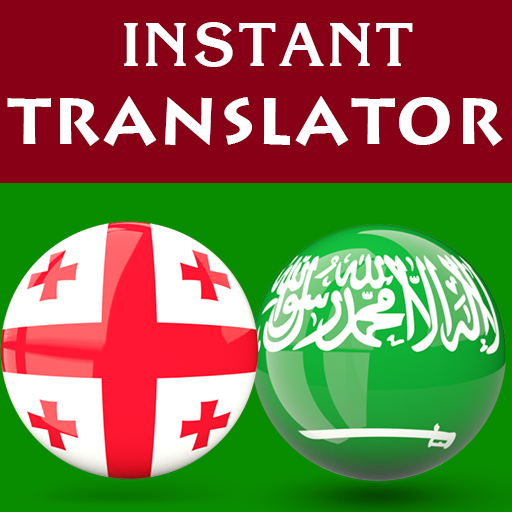 Georgian Arabic Translator logo