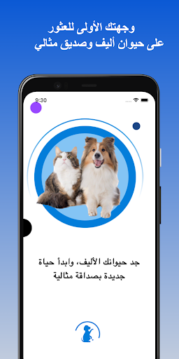 Android application زوولايف -Zoolife screenshort