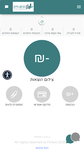 הדסה חיים משרד הנה"ח Screen 2