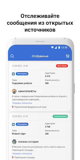 ПОС Отвечаем 安卓应用截图 4