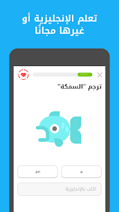 تحميل دولينجو مهكر Duolingo 2023 مجانا للاندرويد 2