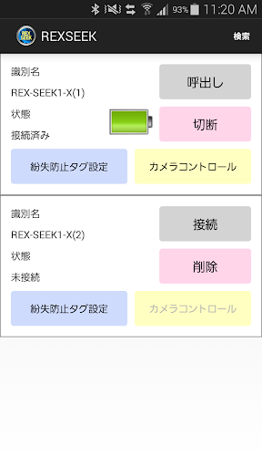 Android application REXSEEK screenshort