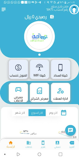 تهامه تيليكوم Screen 2