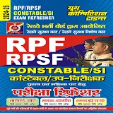 RRB RPF/RPSF CONSTABLE & SI icon