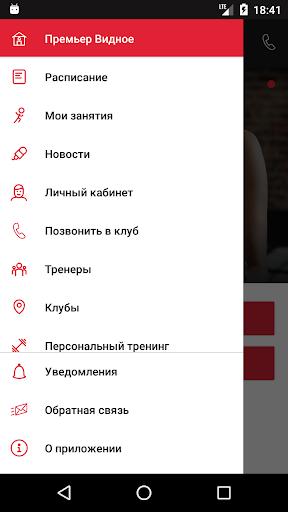 Фитнес-клуб Премьер Видное Screen 2