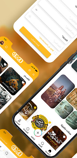 D2020 - دليل ٢٠٢٠ Screen 2