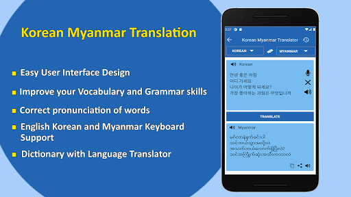 Android application Myanmar Korean Translator screenshort