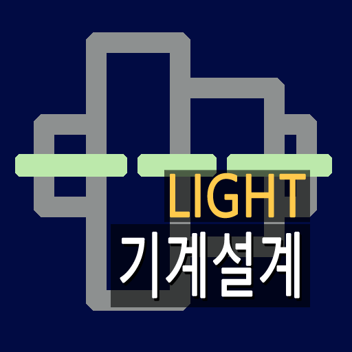 기계설계 CLAC 유틸리티 LIGHT