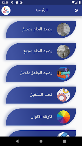 GimaTex - جيما تكس Screen 3