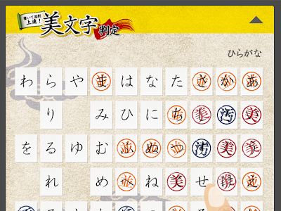 √画像をダウンロード 美 文字 アプリ 無料 107506-美文字アプリ無料