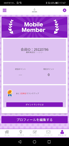 cieLism オフィシャルアプリ Screen 3