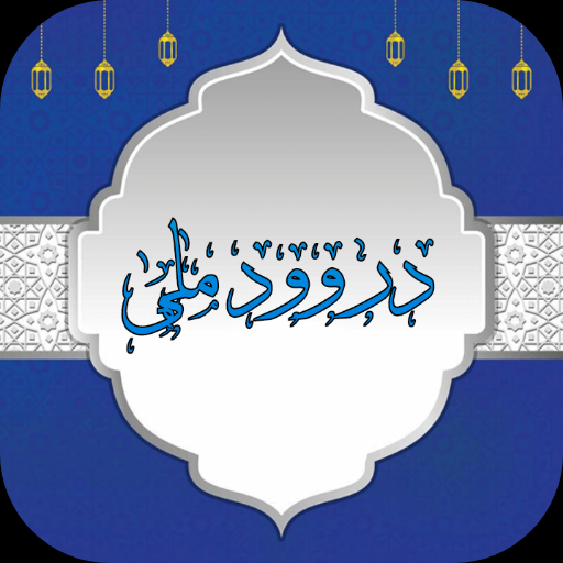 Darood e Mahi - Shifa logo