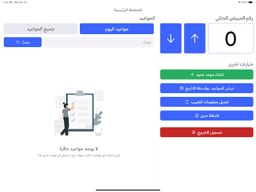 Android application Seeen Doctors screenshort