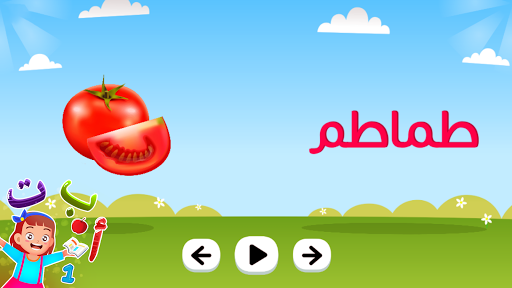 Android application تعليم العربية للاطفال screenshort