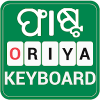 Oriya Keyboard - Odia Typing Keyboard for Android