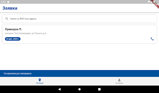 Оптима Типизация Screen 3