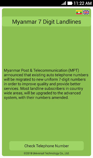 Android application Myanmar 7-Digit Landlines screenshort