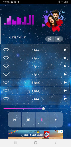 موسيقى واغاني مسلسلات تركية Screen 3