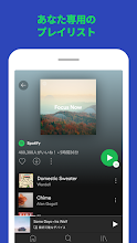 Spotify 新しい楽曲や音楽チャート ポッドキャストが聴けるオーディオ ストリーミングサービス Google Play のアプリ