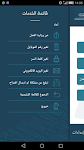 screenshot of وزارة العدل الاردنية - MOJ
