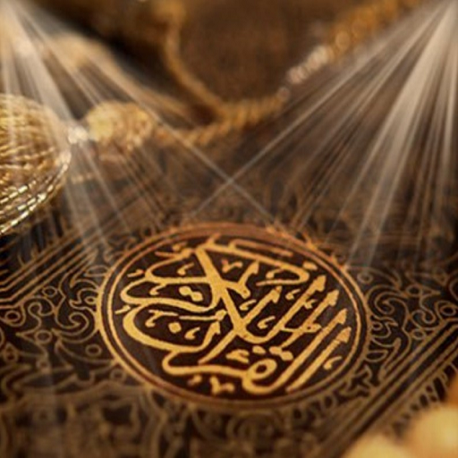 الشيخ عبدالباسط عبدالصمد(مجود) logo