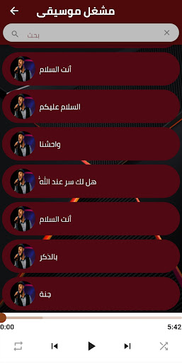 Maher Zain songs 2022