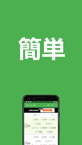 パドックメモ　競馬中継視聴のお供に！ Screen 3