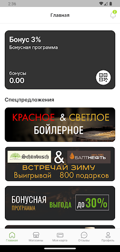 Шенбуш Screen 3