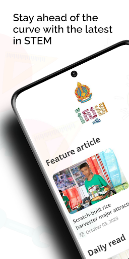Android application STEM CLUB Cambodia (OFFICIAL) screenshort