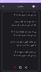 Khatir Afridi - Pashto Poetry Unknown