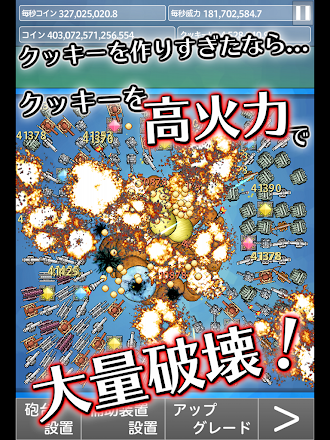Game screenshot クッキーブレイカー!!! apk download