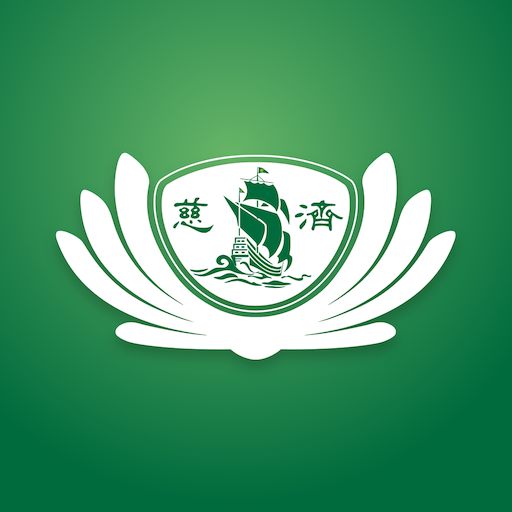 慈濟醫療 logo