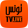 قنوات تونس Tunisie TV Live icon