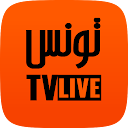 قنوات تونس Tunisie TV Live 