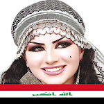 Cover Image of Descargar اغاني عراقية 2022 3.0 APK