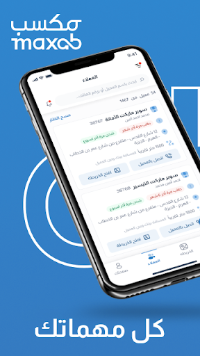 Android application MaxMan screenshort
