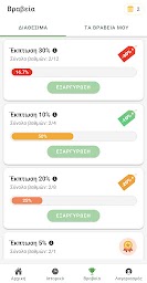 Ecofy