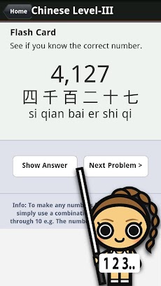 Learn Chinese Numbers, Fast!のおすすめ画像3