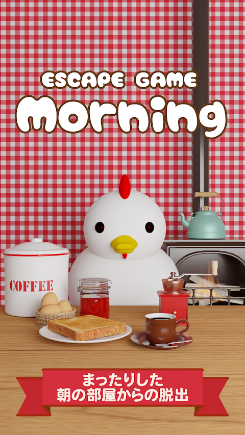 脱出ゲーム Morningのおすすめ画像1