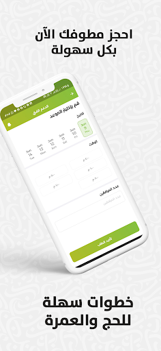 Android application WALYATAWAFU screenshort