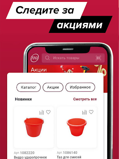 Политех-Инструмент