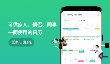 共用行事曆 Timetree 家人 情侣等等一同管理日程 Google Play 上的应用