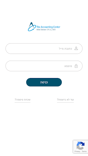 Android application הלל שטיינר, רו"ח screenshort