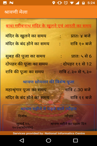 Shravani Mela Screen 3