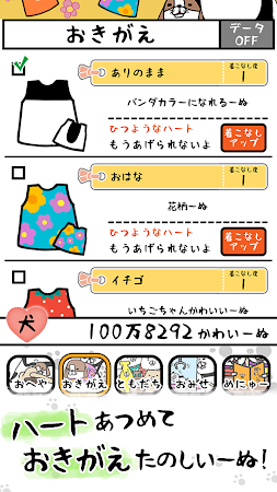 Game screenshot パンダと犬　いつでも犬かわいーぬ hack