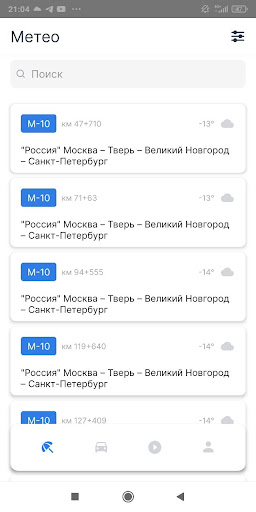 Android application ЦУСАД screenshort