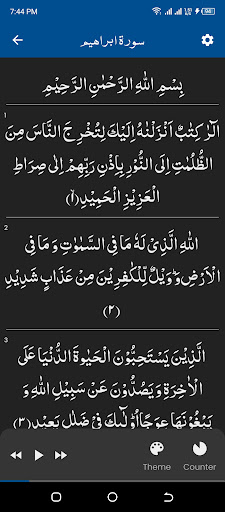 Surah Ibrahim (سورة ابراهيم) Screen 2