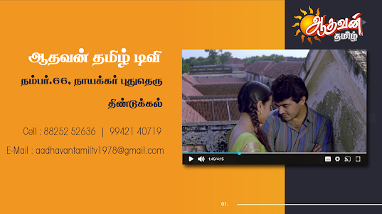 Aadhavan Tamil TV - Android TV