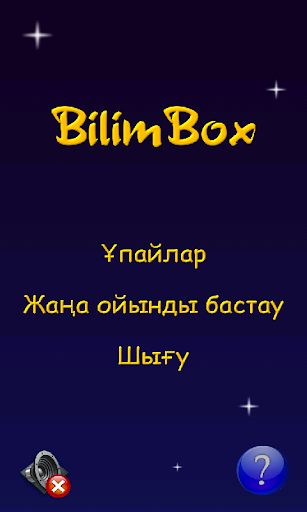 Android application BilimBox screenshort