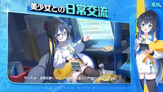 Game screenshot 雀ウイッシュ hack